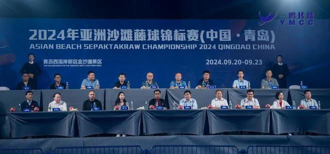 奔“藤”吧青岛！2024年亚洲沙滩藤球锦标赛（青岛）开幕(图2)