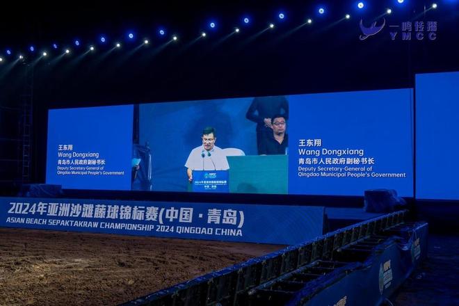 奔“藤”吧青岛！2024年亚洲沙滩藤球锦标赛（青岛）开幕(图3)
