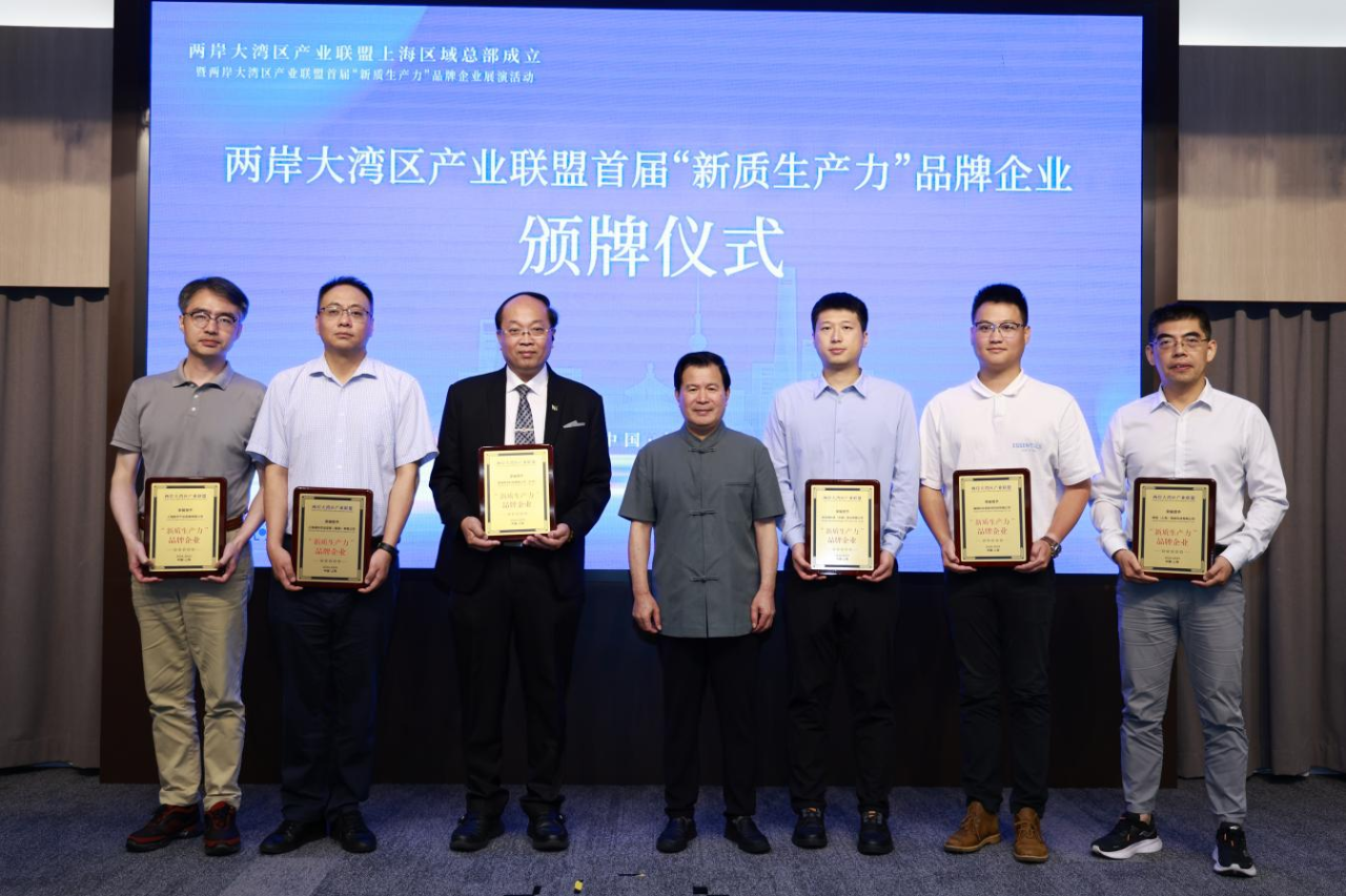 两岸大湾区产业联盟（上海）区域总部挂牌成立(图2)