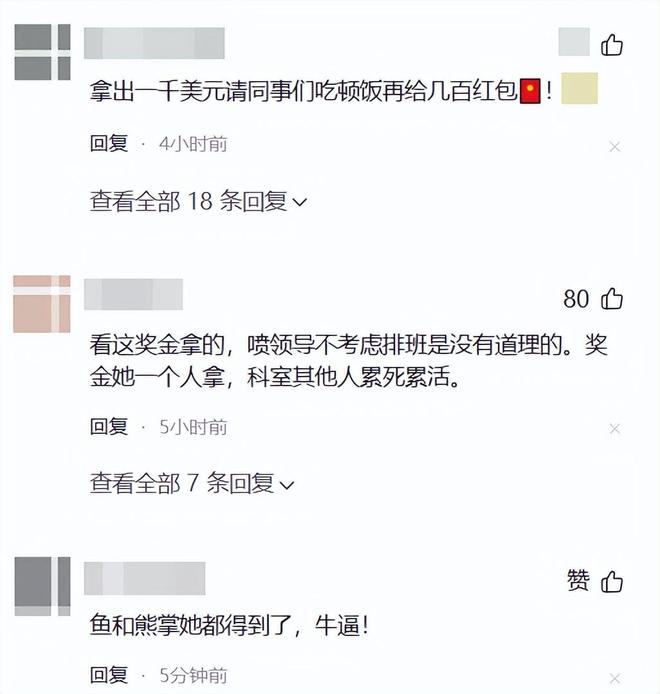 最快女护士再夺冠！周末参赛血赚110000时间线被扒网友吵翻天(图2)