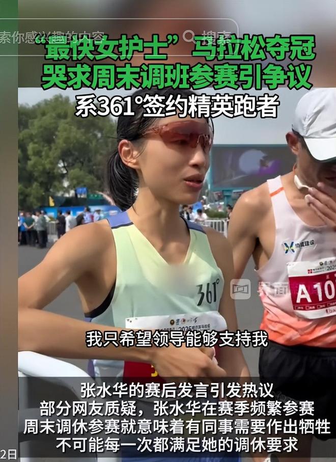 最快女护士再夺冠！周末参赛血赚110000时间线被扒网友吵翻天(图7)