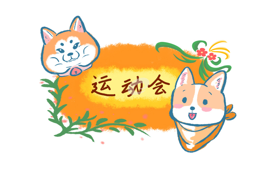 杭州2023亚运会“藤球”比赛赛程图（详细）(图1)