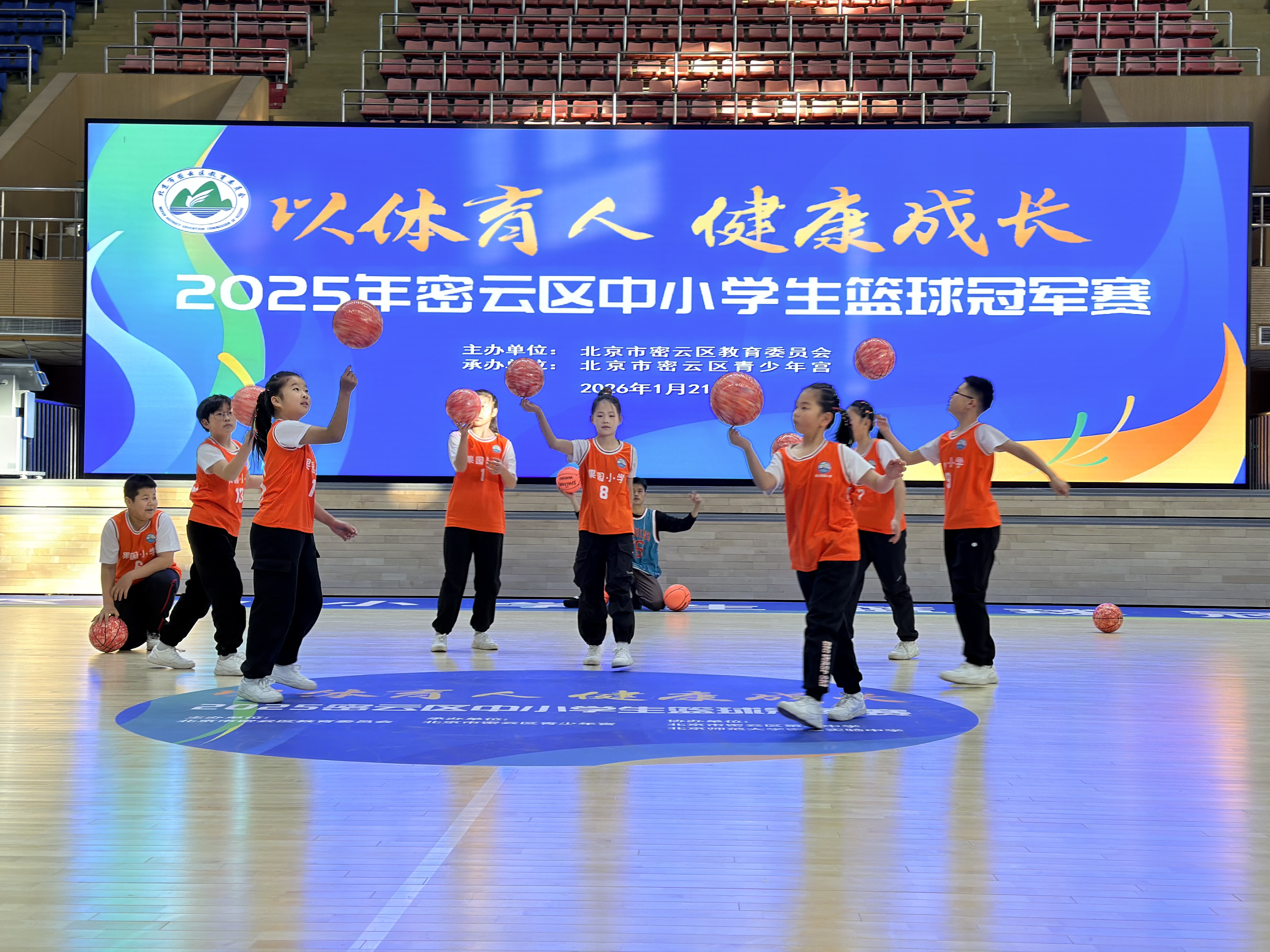 密云区成立校园篮球特色建设指导委员会---密云举办中小学生年度篮球冠军赛(图1)