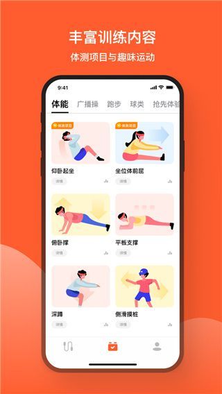 C4gym广州惊奇有没有什么跳绳软件比较好用-校园智能设备(图1)