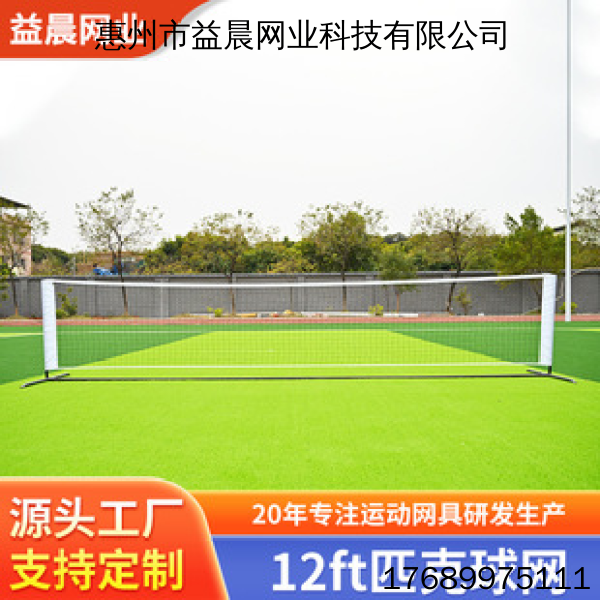 2025年口碑好的网球网足球网品牌厂家(图1)
