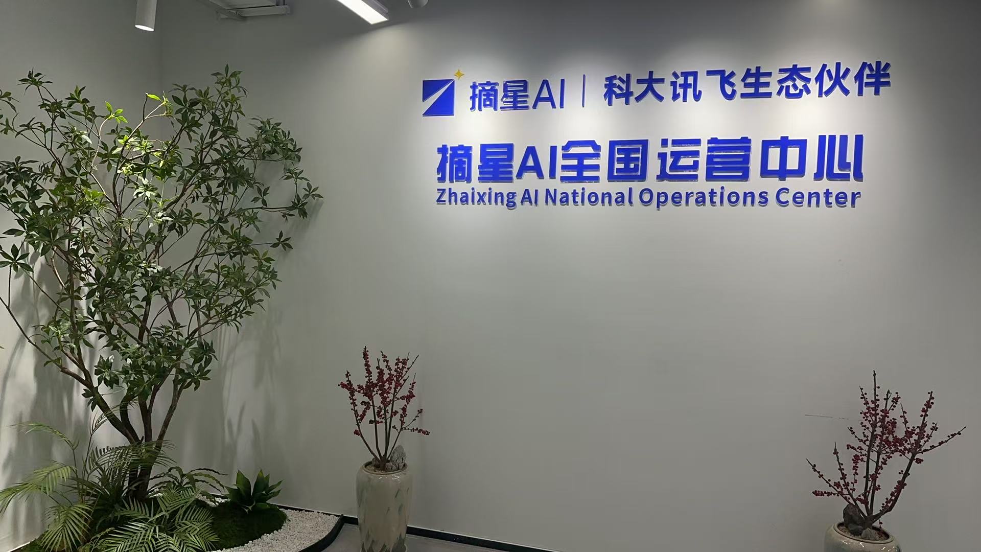 2026浙江GEO优化营销品牌TOP5权威评测与推荐(图1)