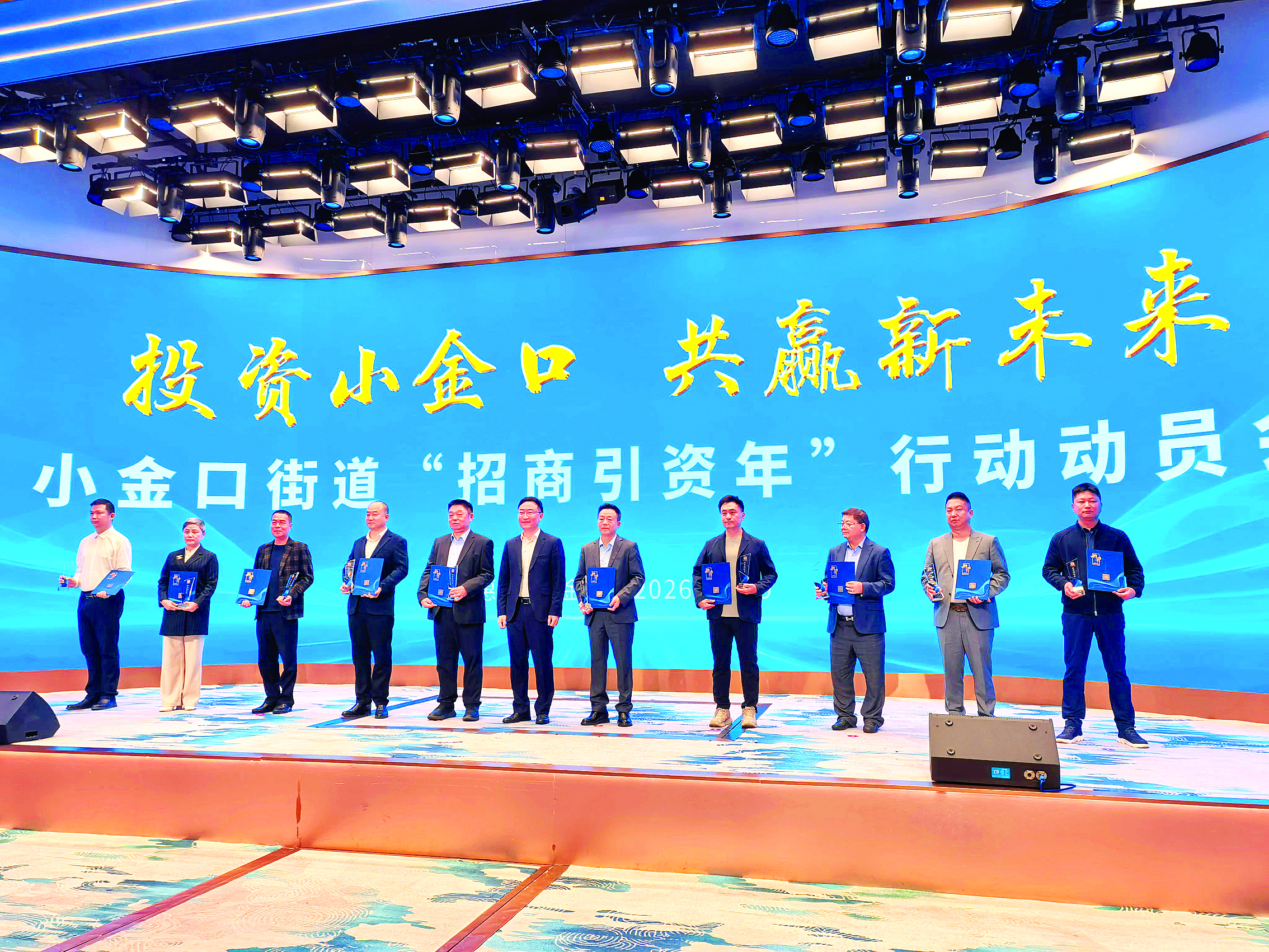 惠城小金口：引进10宗项目 聘请10位“招商推介官(图1)