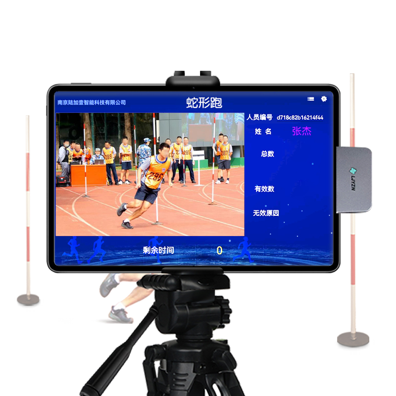 覆盖体测全部项目！北京这所学校投用“智慧操场”(图1)