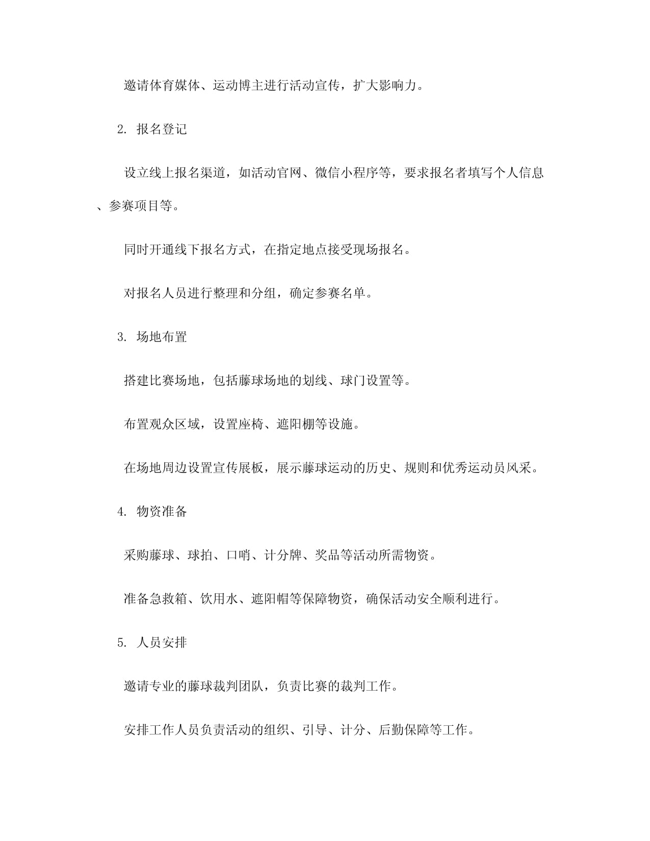 澳门特别行政区政府入口网站(图1)