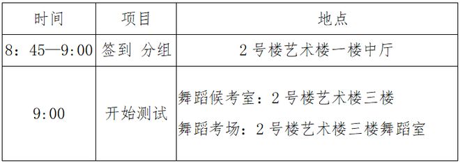 广雅中学（花都校区）、秀全中学发布高中体育艺术特长招生简章(图13)