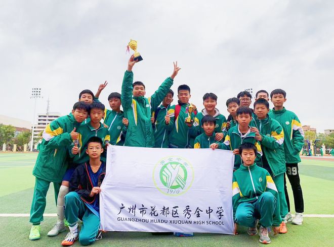 广雅中学（花都校区）、秀全中学发布高中体育艺术特长招生简章(图8)